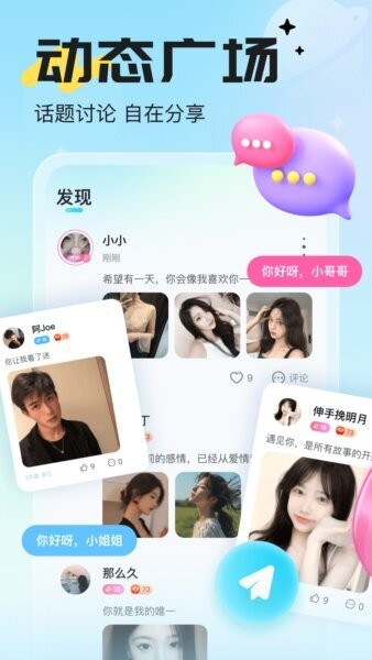 开团下载 v2.2.2.6 1