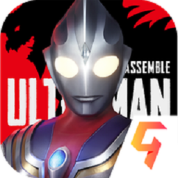 奥特曼集结国际版最新版 v1.17.1 安卓版