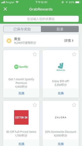 Grab下载 v5.397.200 1