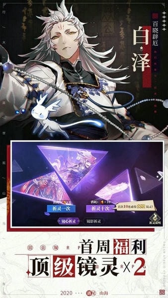 山海镜花下载 v4.0.1 1