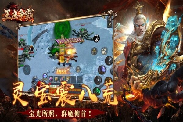 王座争霸下载 v1.0.3 1