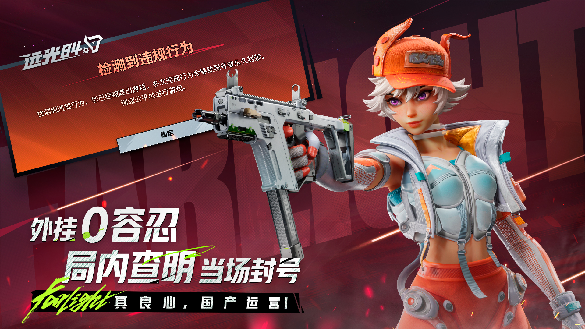 远光84最新版下载 1.0.0.0.1505756 7