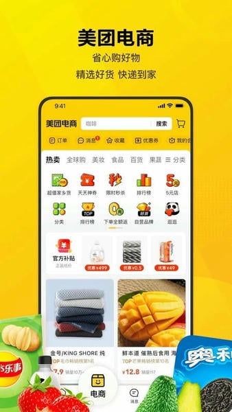 美团谷歌版下载 v12.54.203 0