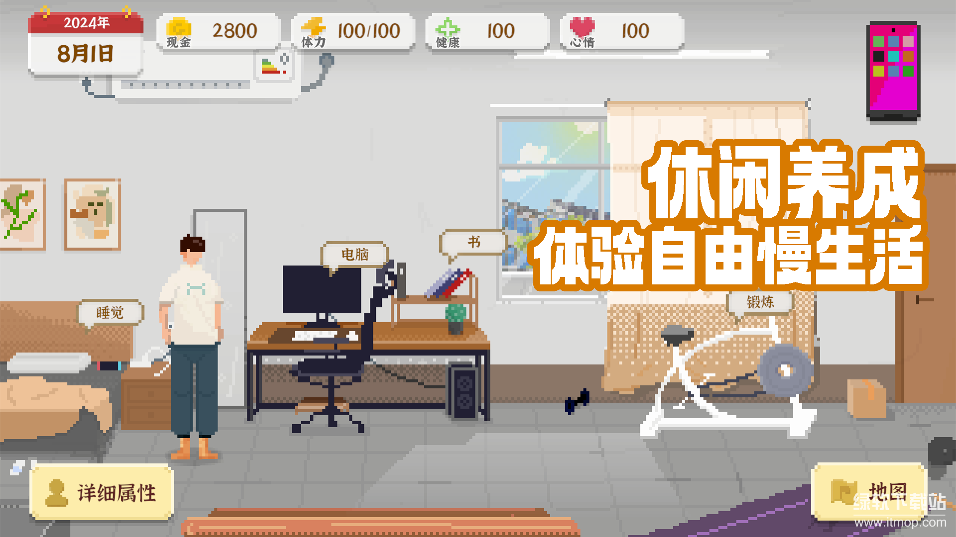 我独自生活最新版下载 1.0.181 7