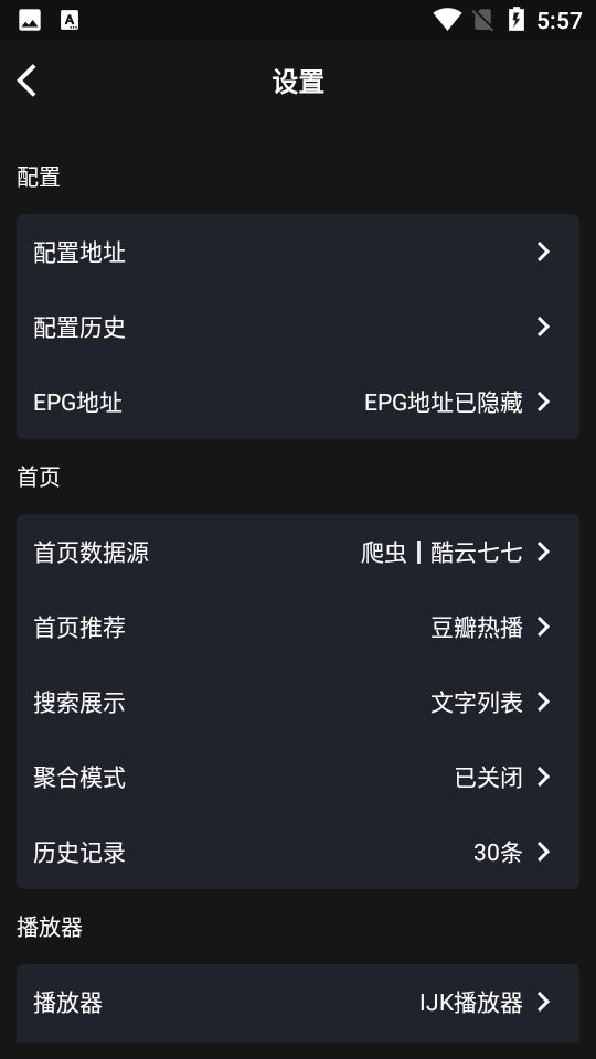 影音壳子下载 v1.6.1 1