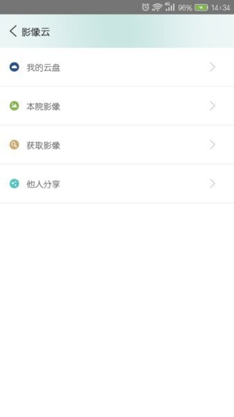 掌上云医下载 v4.0.7 1
