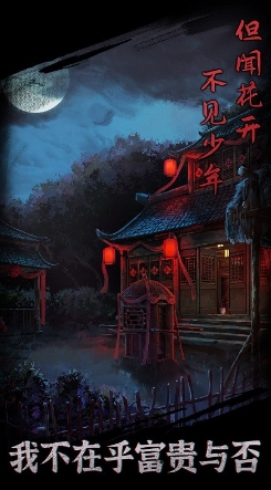 引魂铃游戏下载 v1.0 2