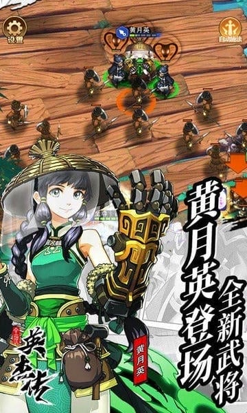 全民英杰传下载 v1.5.2 3