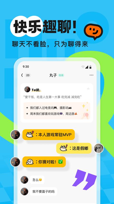 火花Chat app最新版下载 v3.3.15 安卓版 1
