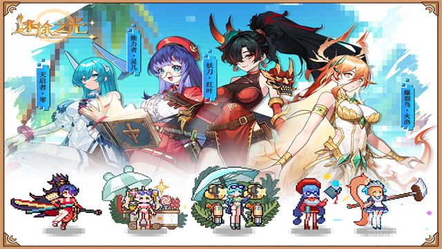 青瓷迷途之光游戏下载 1.1.18 0