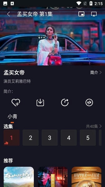 番茄影视下载 v2.1.0 1