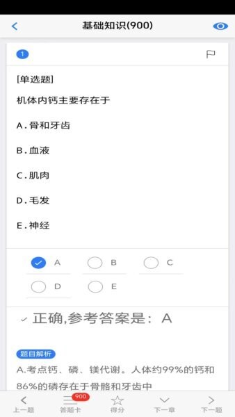 笨神速刷下载 v9.7.17.21.67.260122 2