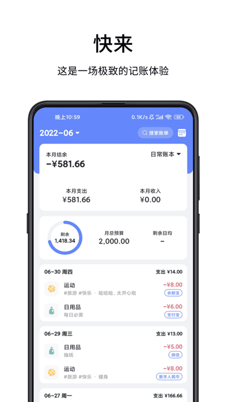 一羽记账下载 v8.0.7 0