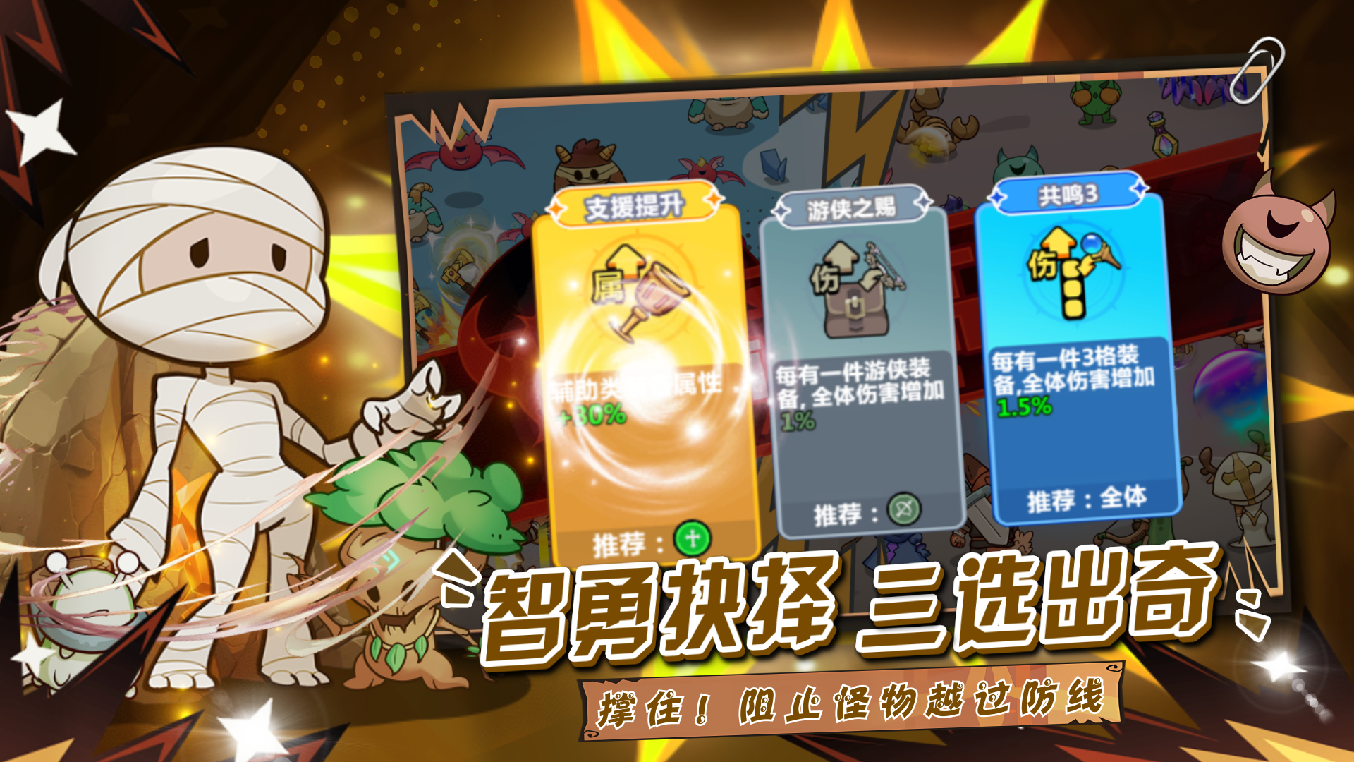 勇敢者历险记最新版下载 1.0.5 安卓版 2