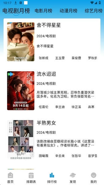 剧看看下载 v2.1.1 1