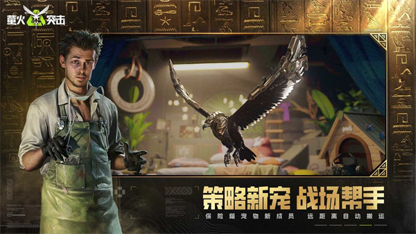 网易萤火突击app下载 1.0.264 1