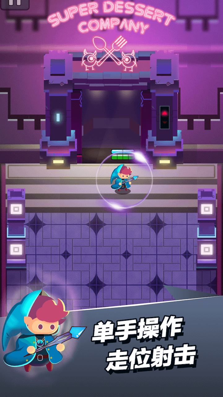 小小法师下载 2.5.1 3