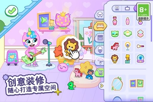 汤姆猫小镇下载 v1.2.2.17154 3