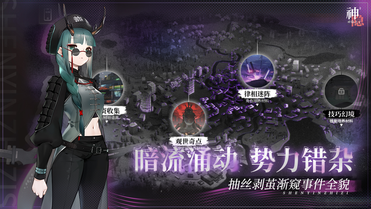 神隐之子最新版下载 1.2.4 2