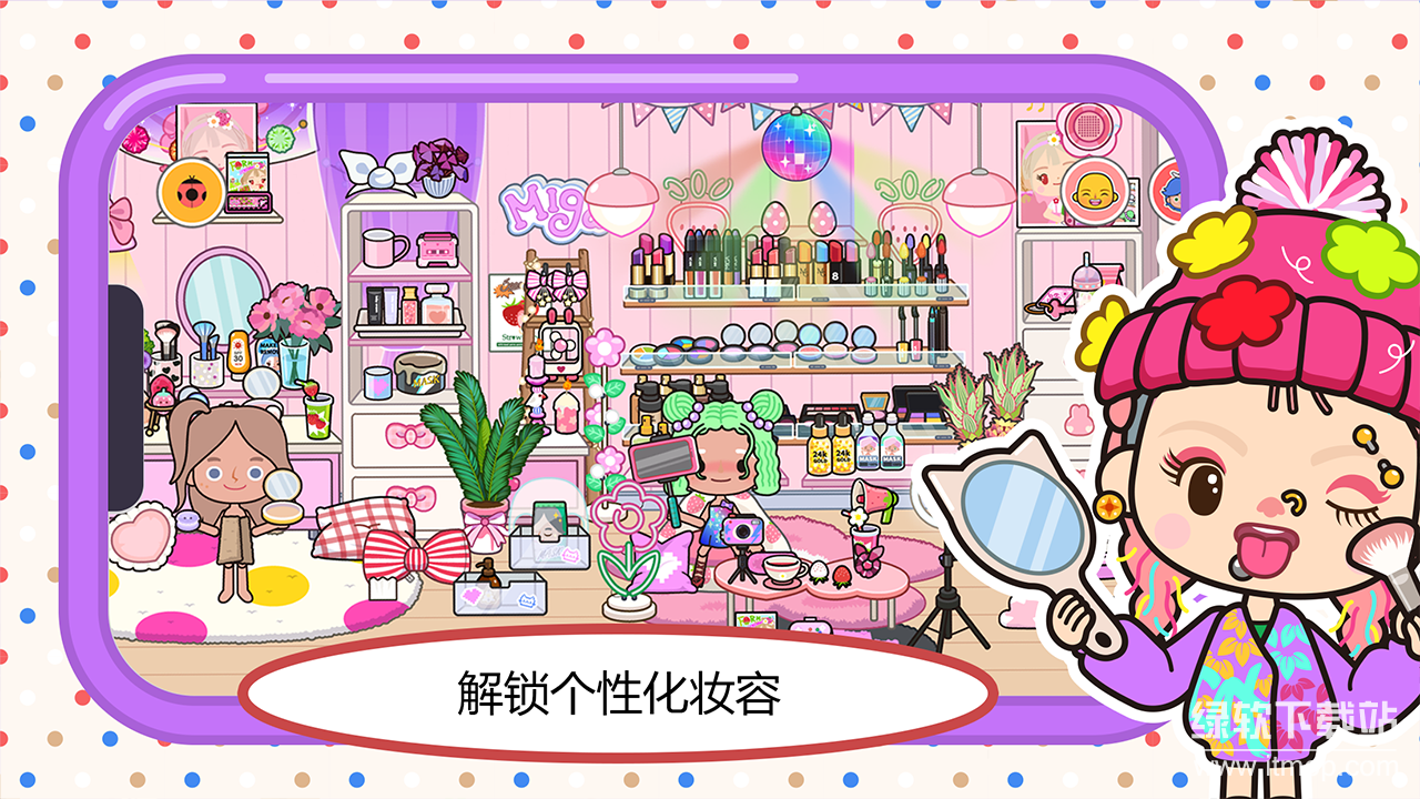 米加小镇世界最新版下载 1.84 6