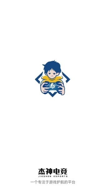 杰神电竞下载 v2.3.1 0
