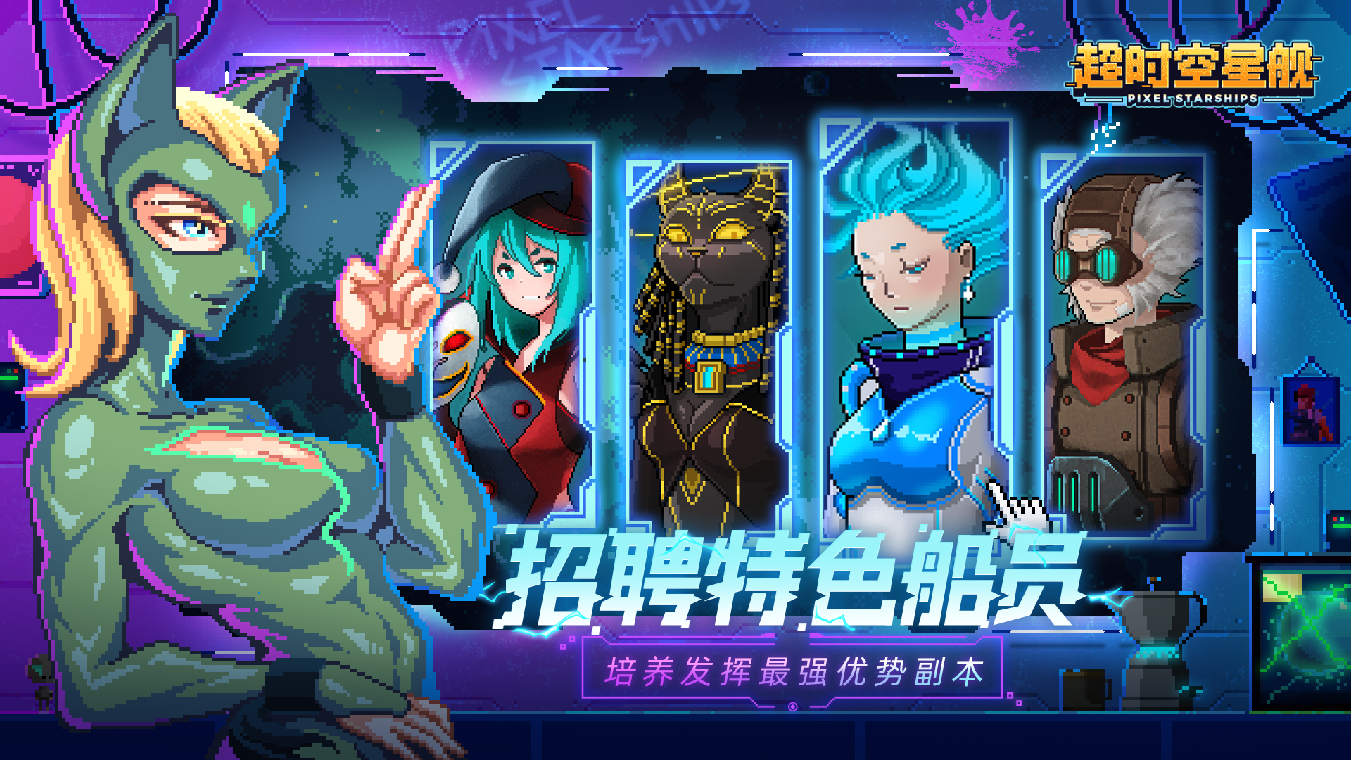 超时空星舰最新版下载 1.1.13 4