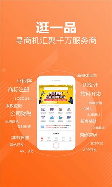 一品接单下载 v2.94.5 2