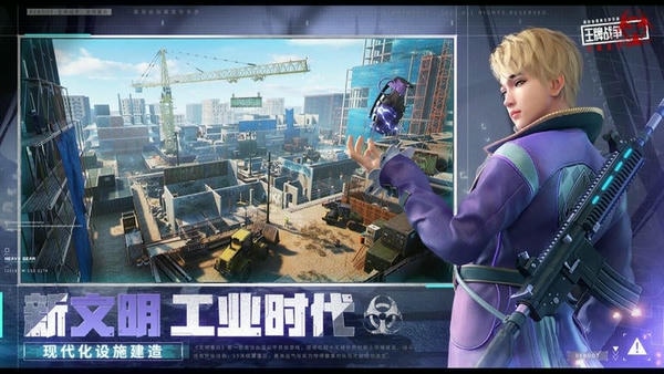 王牌战争：文明重启下载 v20.8 1