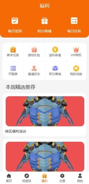 零氪下载 v2.1-build20250120 1