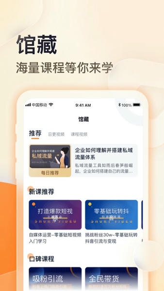 朝暮说下载 v1.14.19 1