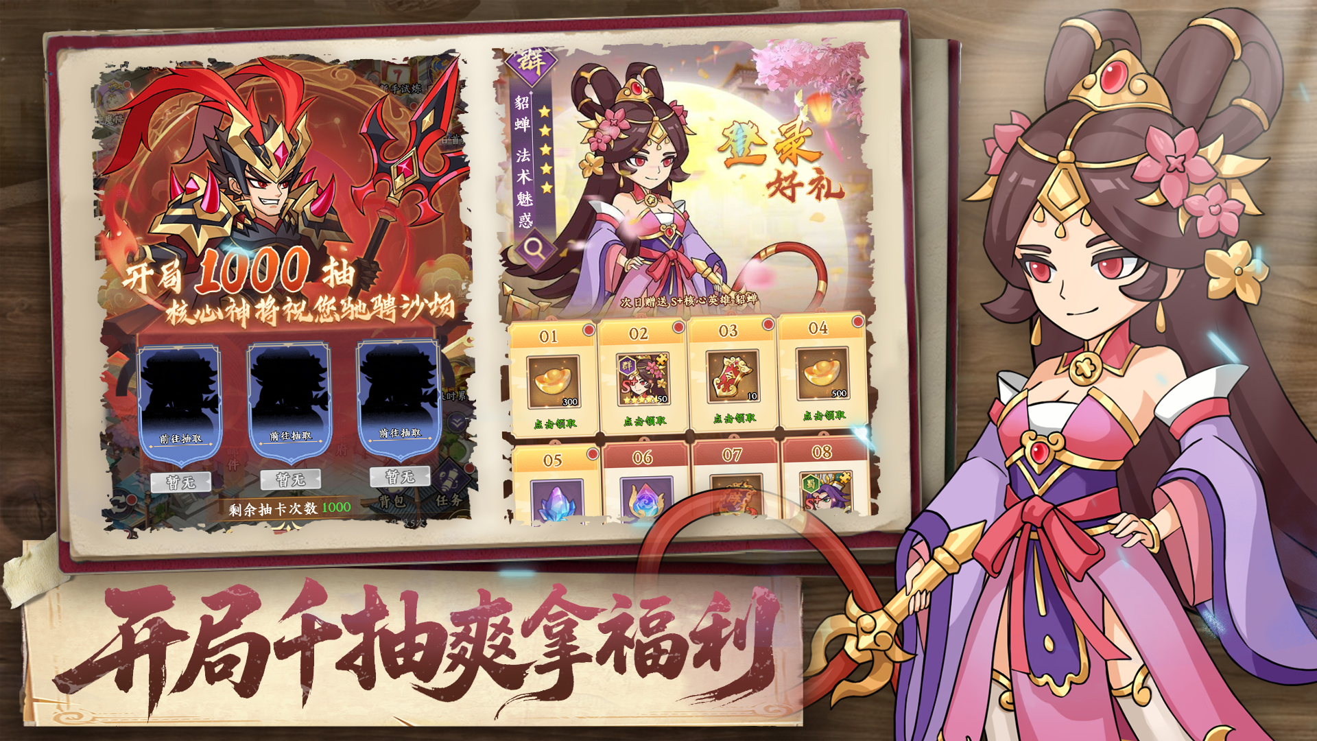 无双战纪最新版下载 1.0 4