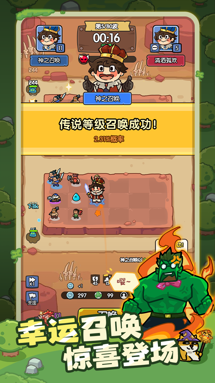 神之召唤最新版下载 1.0.21 2