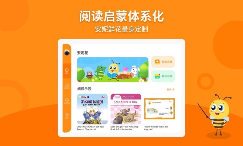 安妮花HD下载 v1.2.4 0