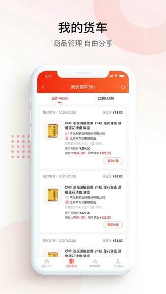 京鹰战队下载 v3.5.8 0