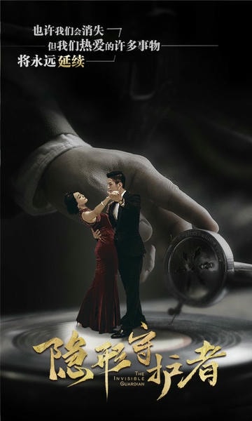 隐形守护者下载 v1.0.20.1Build41 1