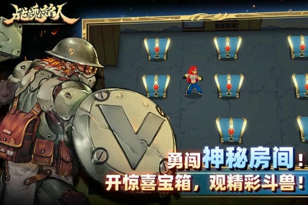 战魂铭人应用宝版本下载 v2.14.0 1