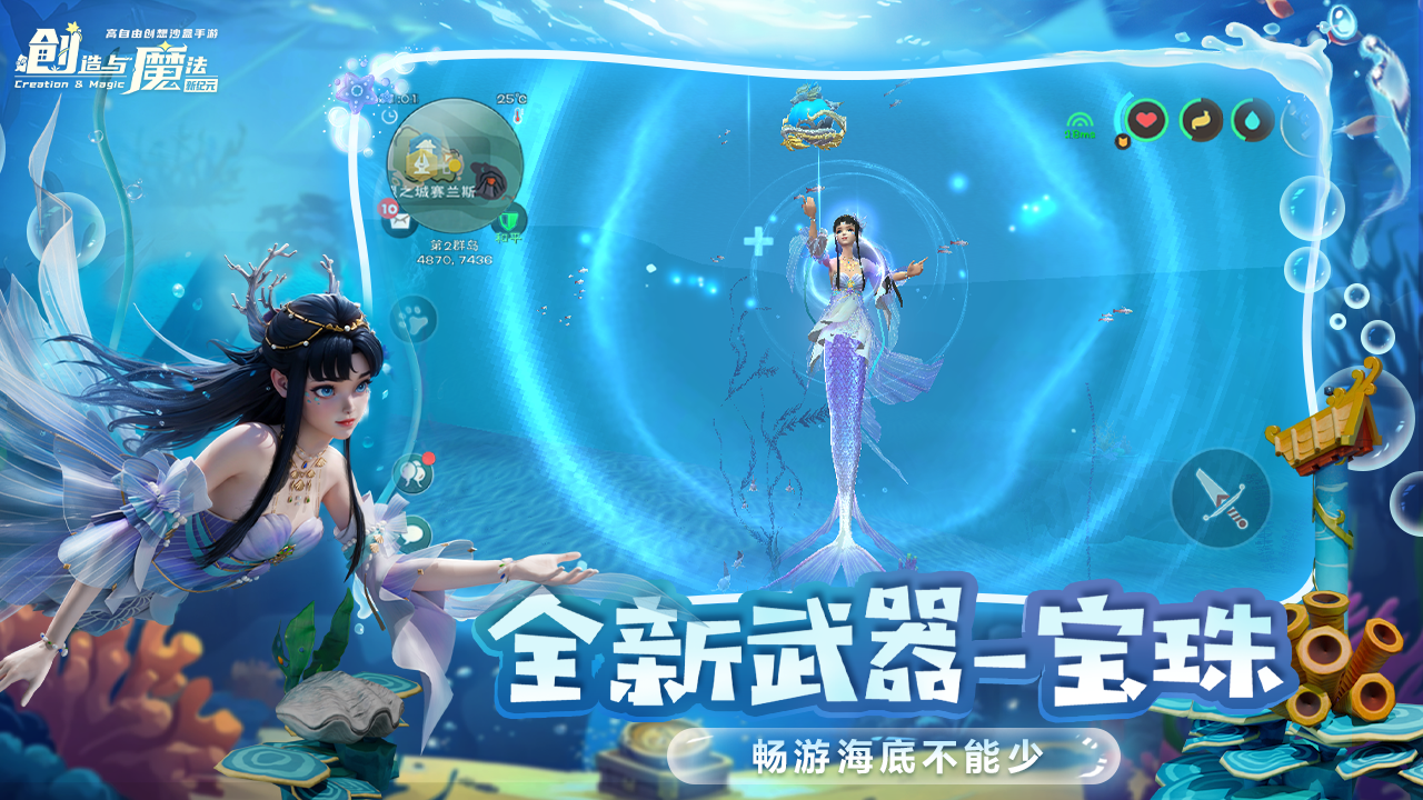 创造与魔法官方服下载 1.0.0780 2