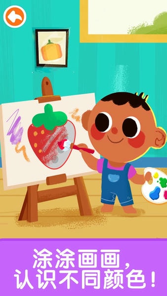 宝宝启蒙入门课下载 v9.89.99.01 0