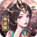 龙纹三国最新版 1.0.57