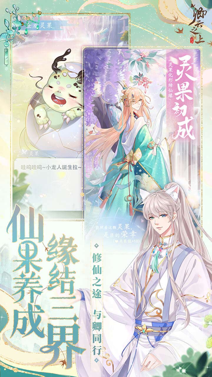 卿云之上app手机版下载 10.1安卓版 4