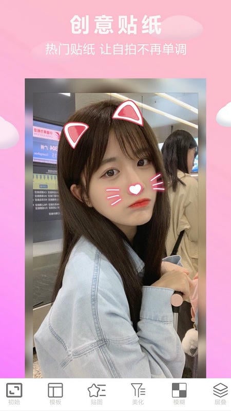 照片美图拼图下载 v1.2.9 0