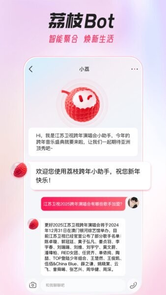 AI荔枝下载 v1.29 2