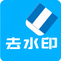 橙子去水印 v5.7