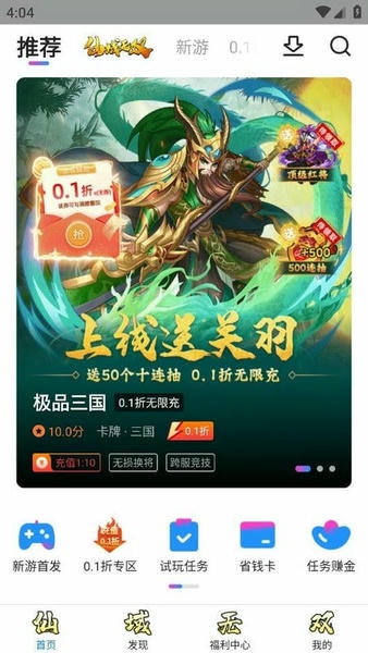 众众手游下载 v4.0.56 1