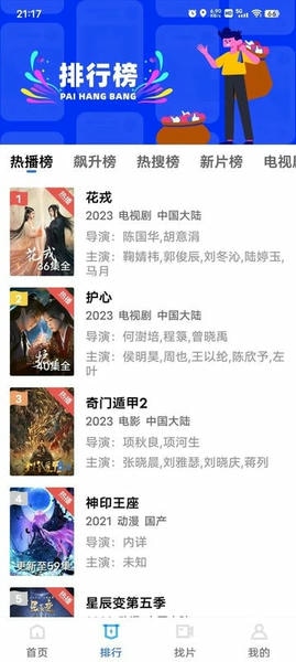 剧集屋下载 v2.1.1 0