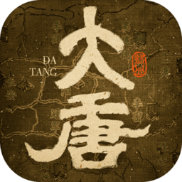 热血大唐游戏 1.7