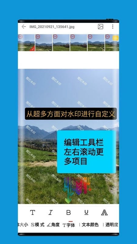图忆水印官方版下载 v5.3 1