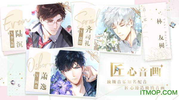 光与夜之恋手游下载 v1.8.0803 0