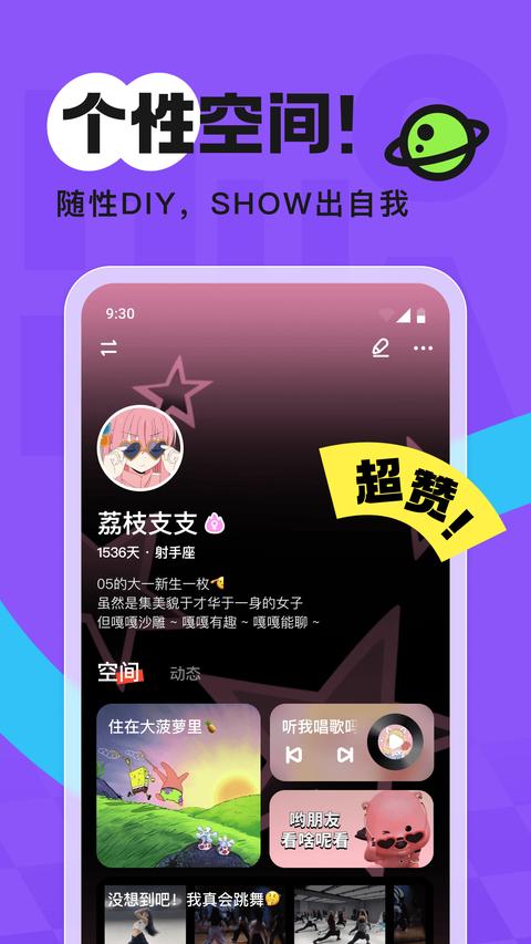 火花Chat app最新版下载 v3.3.15 安卓版 2