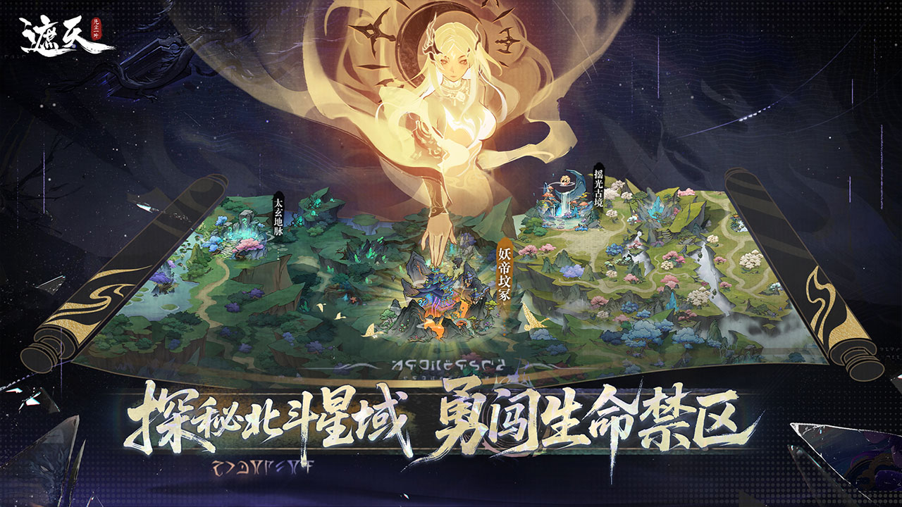 遮天：凡尘一叶最新版下载 1.1.6 4